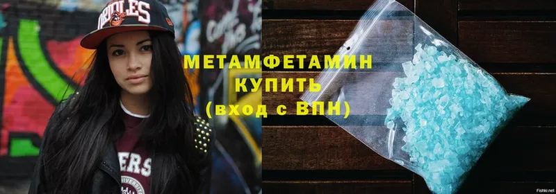 Первитин Methamphetamine  цена   Уварово 